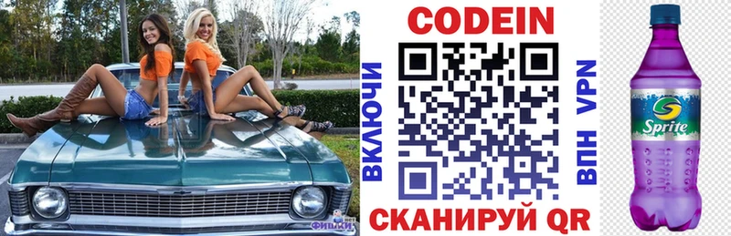 где купить наркотик  Черкесск  Кодеиновый сироп Lean Purple Drank 