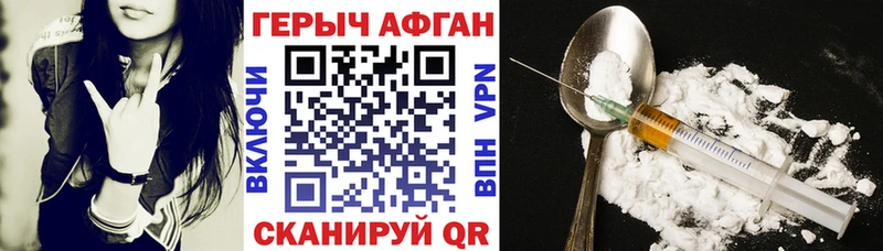 shop клад  mega зеркало  Черкесск  ГЕРОИН афганец 