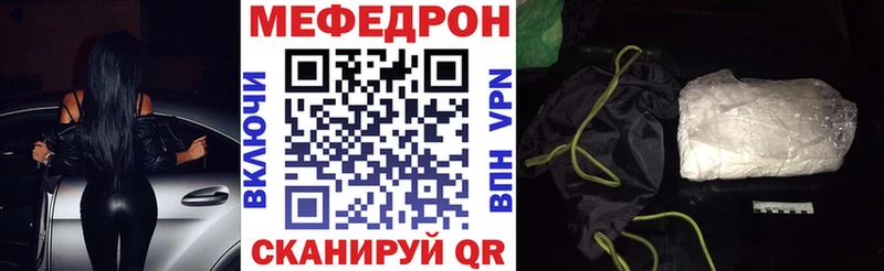 МЯУ-МЯУ мука  где купить наркоту  Черкесск 